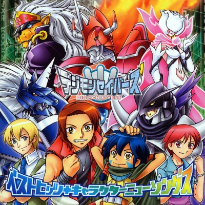 Digimon Savers Best Cover