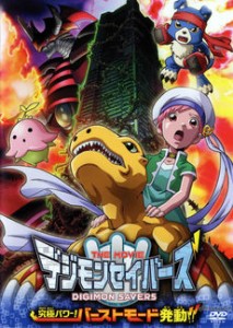 Digimon Movie 09