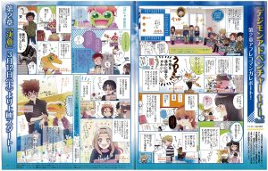 animedia_avril_2016_02