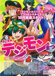 appmon_interview_animedia_09_2016