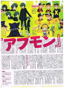 appmon_interview_animedia_09_2016_03