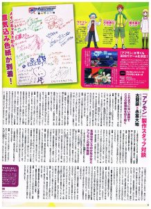 appmon_interview_animedia_09_2016_04