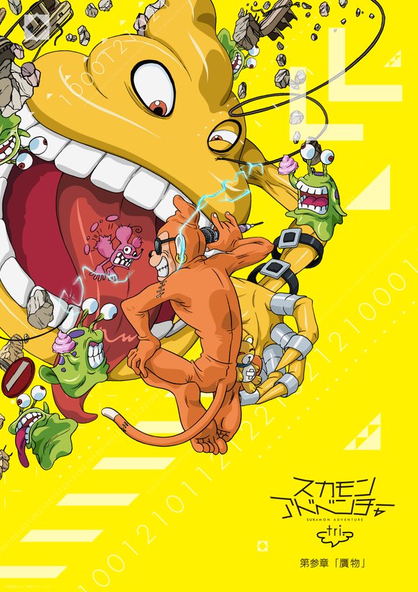 [Poisson d’Avril]Nouveau film de Digimon annoncé : Sucamon Adventure !