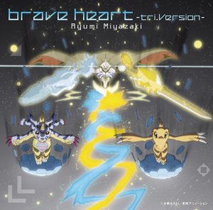 brave_heart_2016_cover