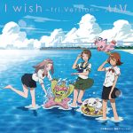 i_wish_2016_cover